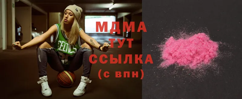 купить наркотики сайты  Рыльск  MDMA Molly 