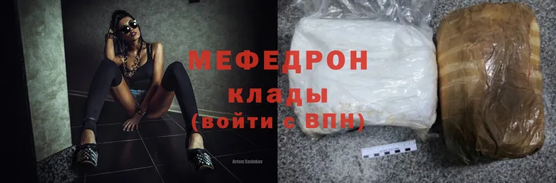 Мефедрон mephedrone  Рыльск 