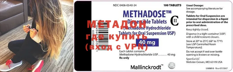 даркнет наркотические препараты  hydra ссылка  Рыльск  где найти   МЕТАДОН methadone 